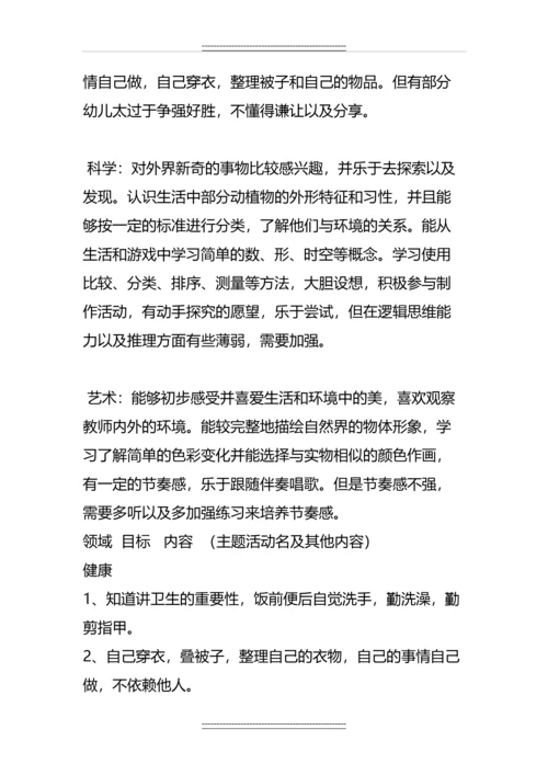 大班第二学期教学计划.docx