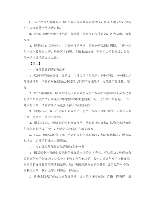 精编之销售人员月计划书.docx