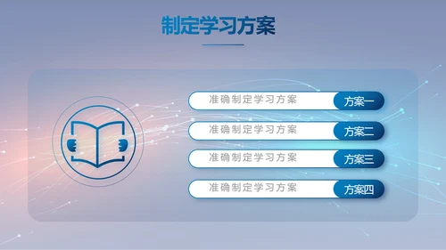 路演科技商业计划书商务动态PPT模板
