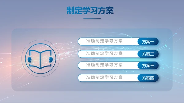 路演科技商业计划书商务动态PPT模板