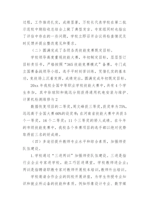 教务科工作总结.docx