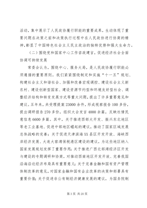 市政府工作报告20XX年.docx