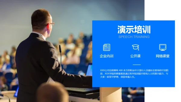 蓝色商务风汇报总结展示办公室通用PPT模板
