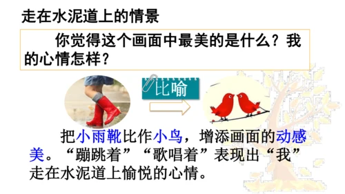 5 铺满金色巴掌的水泥道