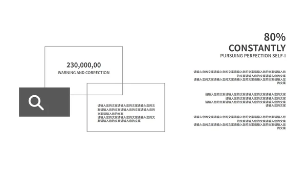 简约深色商务营销策划PPT模板