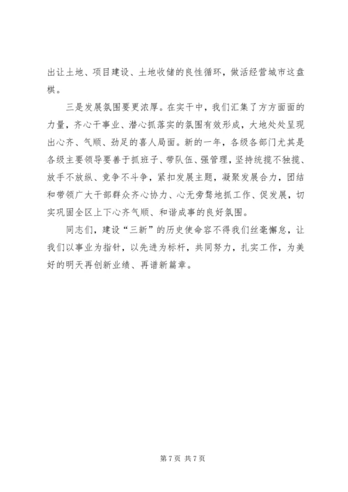 区长在党的建设和经济表彰会讲话 (2).docx