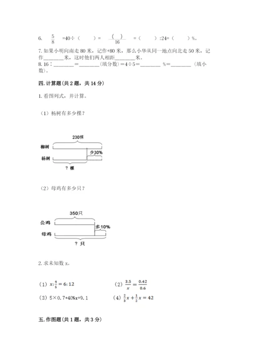 广元市小升初数学测试卷精编.docx
