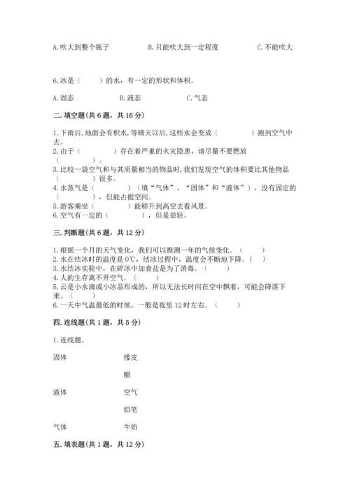 教科版三年级上册科学期末测试卷加答案下载.docx
