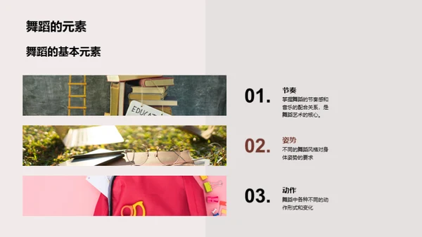 舞蹈的力量与可能
