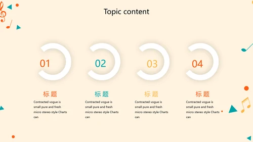 卡通创意儿童音乐主题动态PPT模板