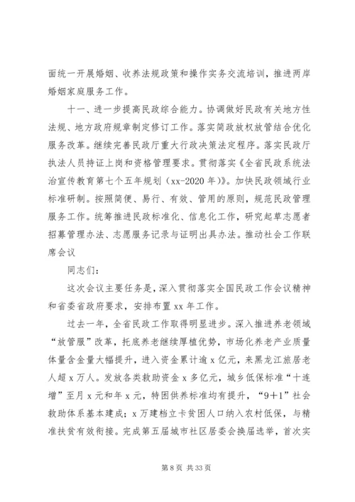 厅长XX年全省文化工作会议讲话稿 (3).docx