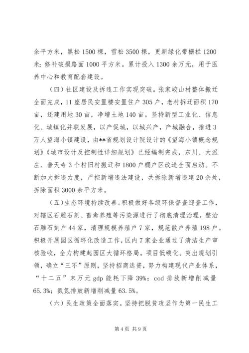 产业园某年度工作总结及某年计划_1.docx