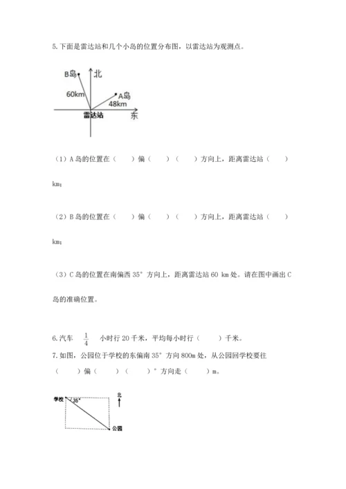 人教版六年级上册数学期中测试卷带答案（最新）.docx