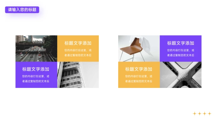 紫橙创意实验插画教学通用课件PPT模板