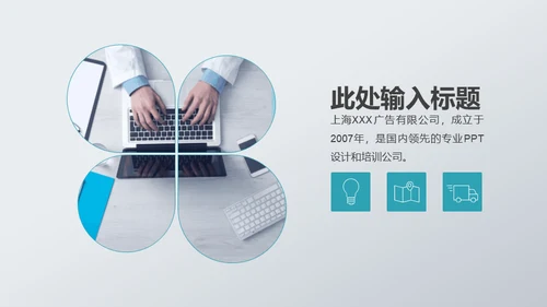 蓝白医疗工作汇报通用PPT模板