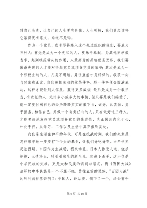 党员发展对象培训学习心得.docx