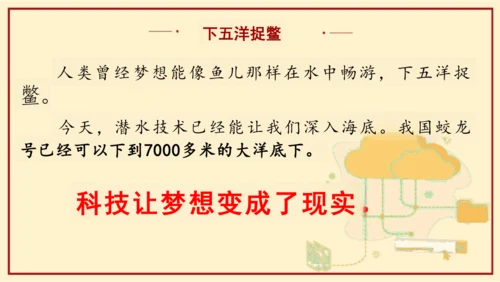 第8课《科技发展  造福人类》第3课时 课件-道德与法治六年级下册统编版