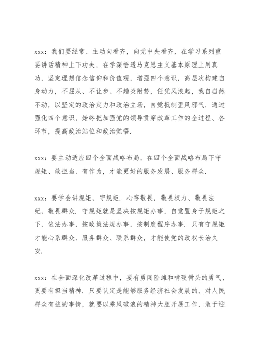 支部书记与支委成员谈话记录.docx