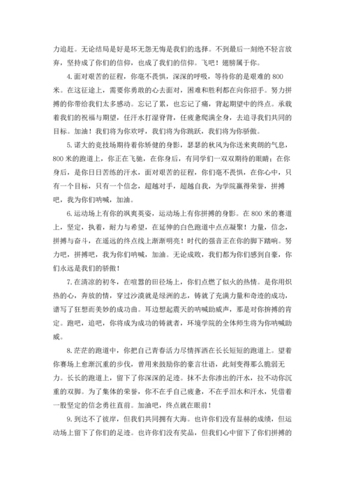 初中校运会加油稿（3篇）.docx