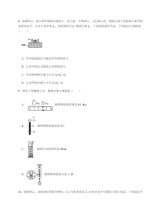 强化训练重庆市巴南中学物理八年级下册期末考试专项测试试题（含解析）.docx
