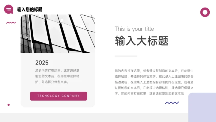 紫色双色创意元素创新创业计划书PPT模板