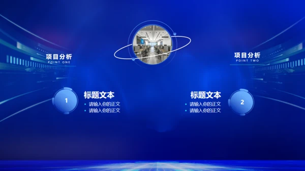 蓝色科技推动未来智能通用PPT模板