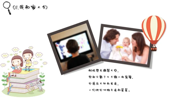 快乐童年灰太狼音乐通用PPT模板