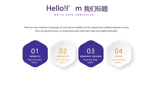 遇见最美教师赞美老师动态PPT模板