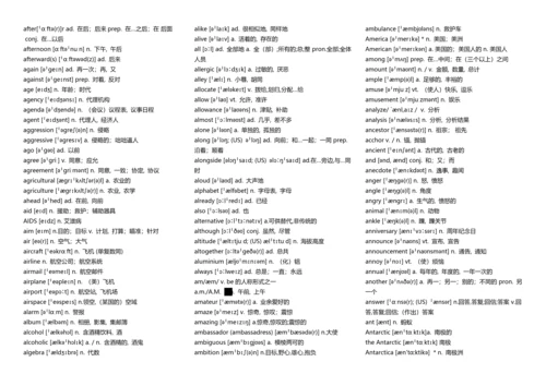 高考3500词汇表(带音标).docx