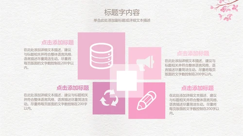 精美手绘复古玫瑰花ppt动态模板
