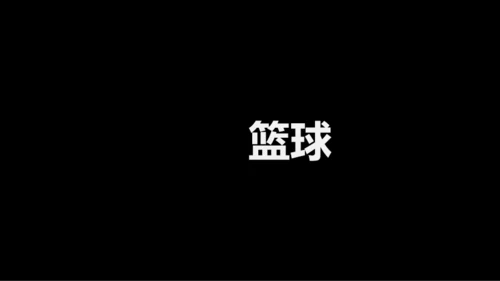 黑白快闪教师自我介绍PPT模板