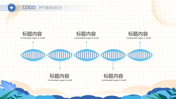 蓝色医疗医生进校园讲课动态PPT模板
