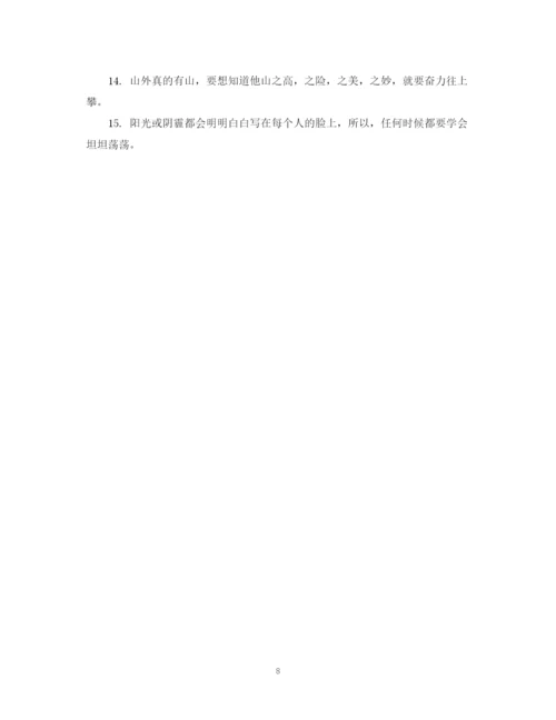 2023年高生期末评语范文.docx
