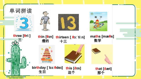 五年级下册Unit 4 When is the art show知识点复习课件