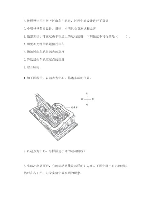 教科版科学三年级下册期末测试卷附答案（巩固）.docx