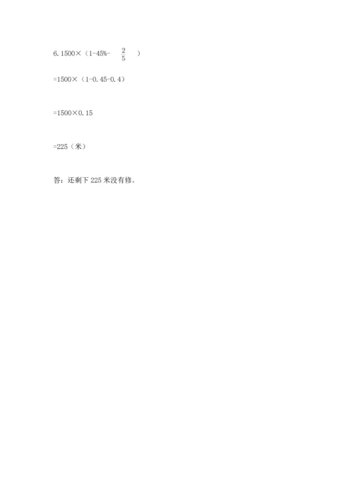 北师大版六年级下册数学期末测试卷带答案（新）.docx