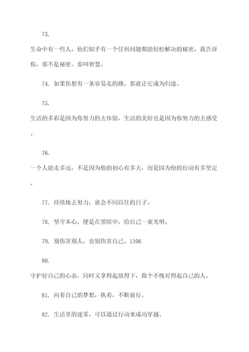技法的名言名句