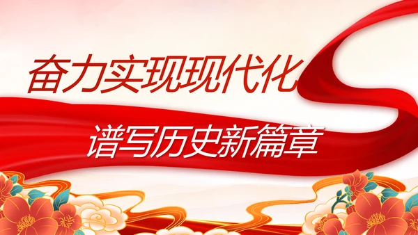 弘扬伟大建党精神2021七一讲话精神PPT