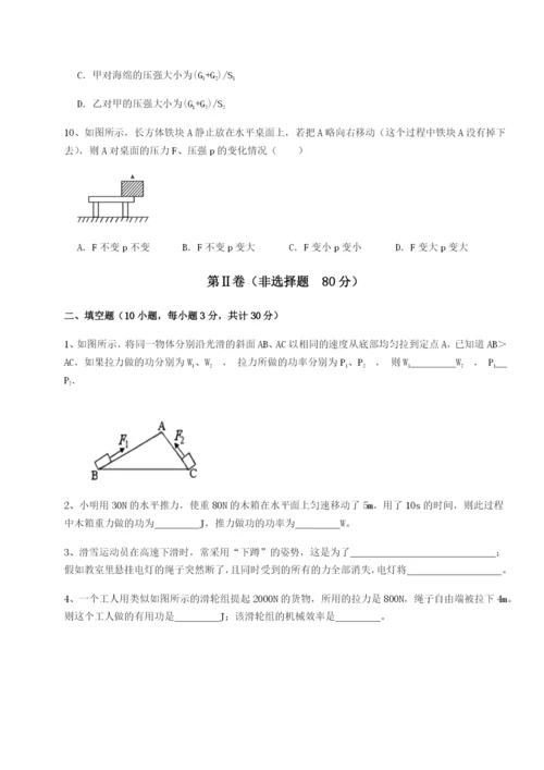 强化训练湖南长沙市实验中学物理八年级下册期末考试定向测评试卷（解析版含答案）.docx