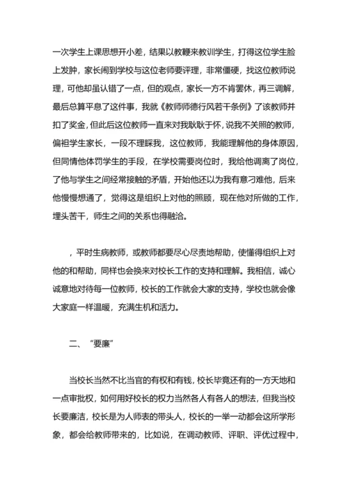 村小校长工作总结.docx