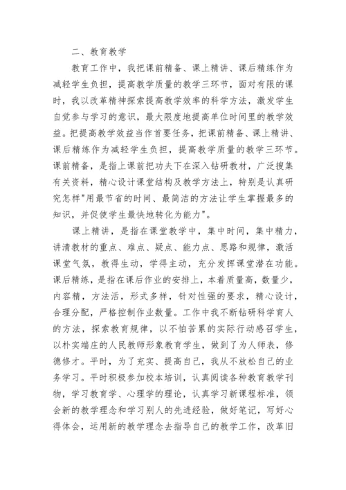 2023年教师党员工作总结范文.docx