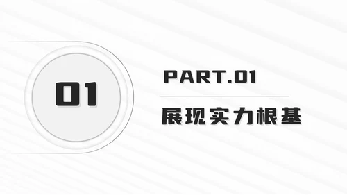 灰色简约线性设计师个人求职简介PPT模板