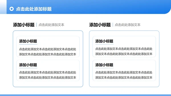 浅蓝色渐变商务风航空企业介绍人才招聘PPT模板