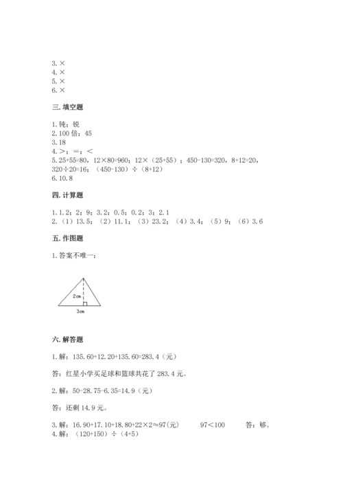 小学四年级下册数学期末测试卷精品【名校卷】.docx