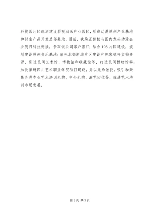 文化服务建设工作计划 (2).docx