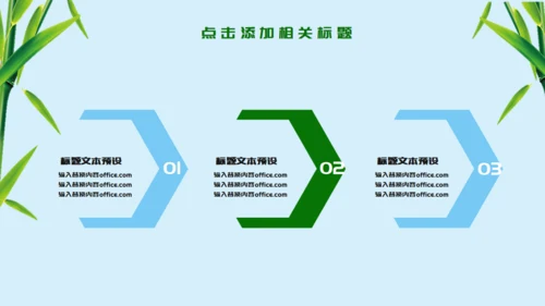 端午节赛龙舟习俗介绍通用PPT模板