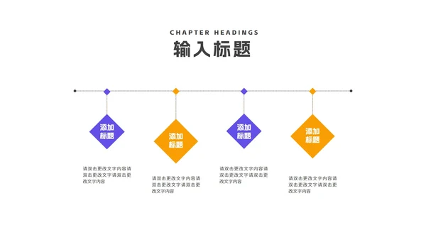 几何风炫彩教育培训PPT模板