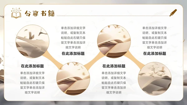 创意简约实拍风读书分享交流会读书心得PPT模板