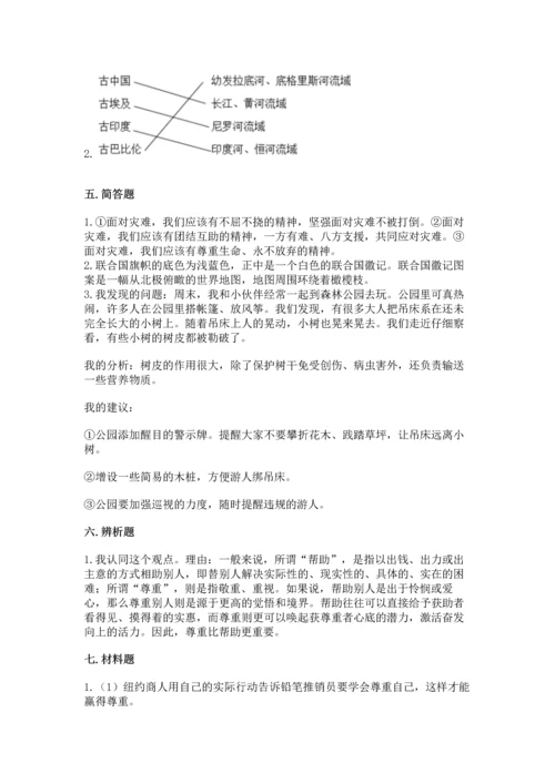 最新六年级下册道德与法治期末测试卷及完整答案【考点梳理】.docx