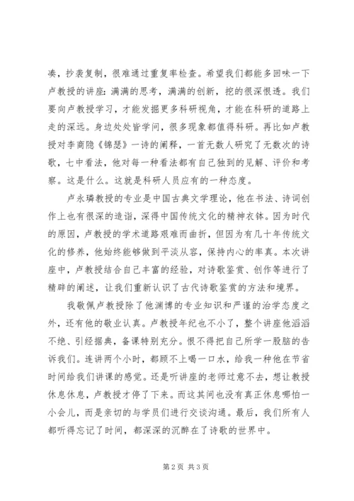 教科研培训心得.docx
